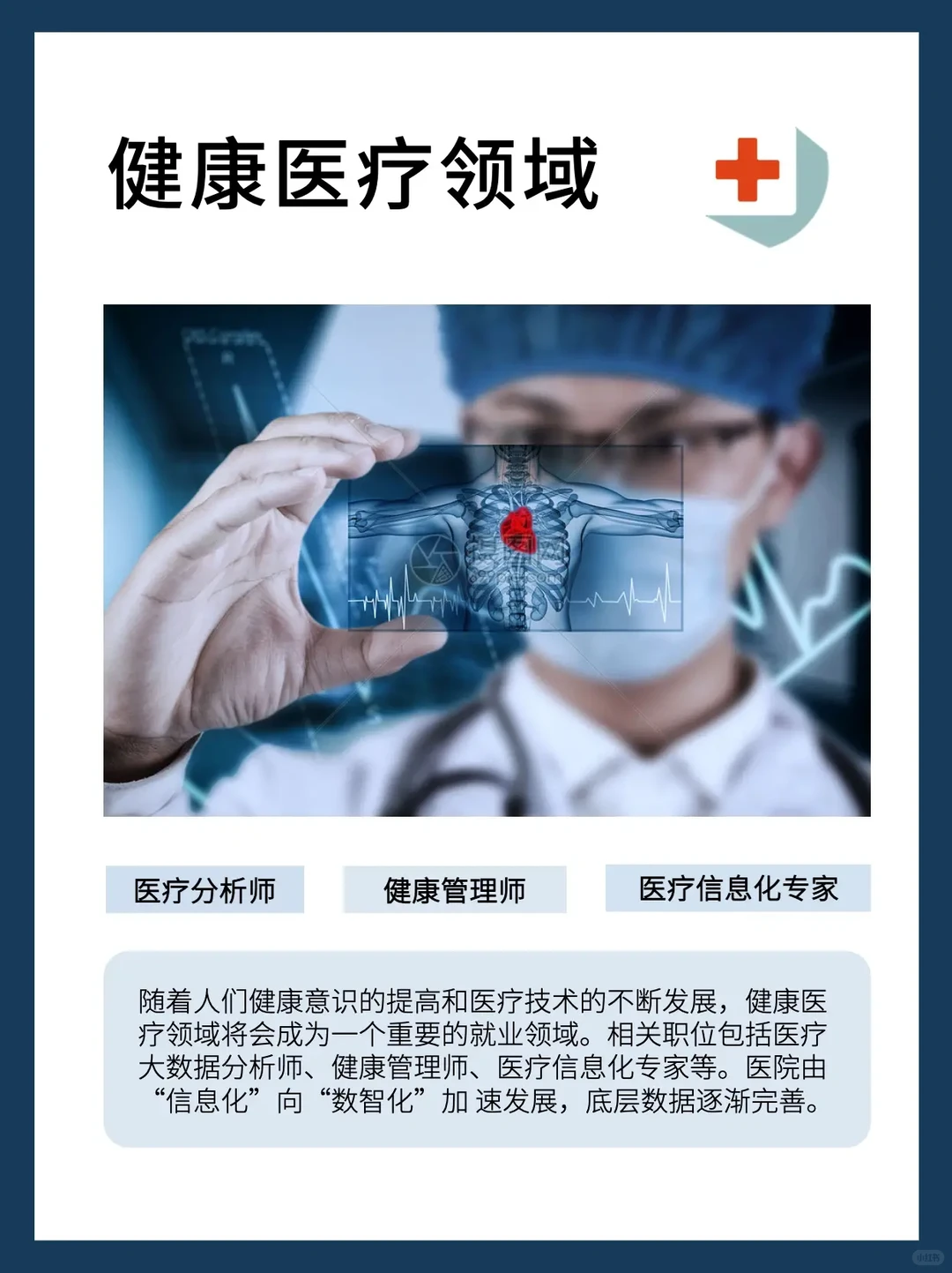 ?未来5-10年|6大行业【高薪有前景】机会等你