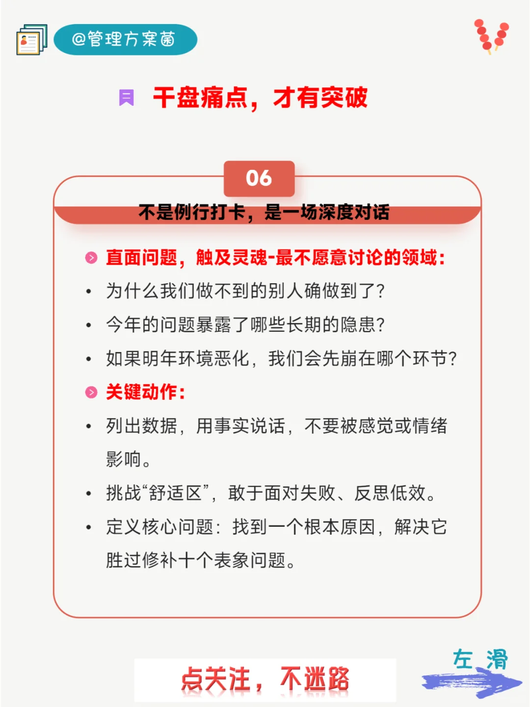 公司级年终复盘，盘什么，怎么盘？