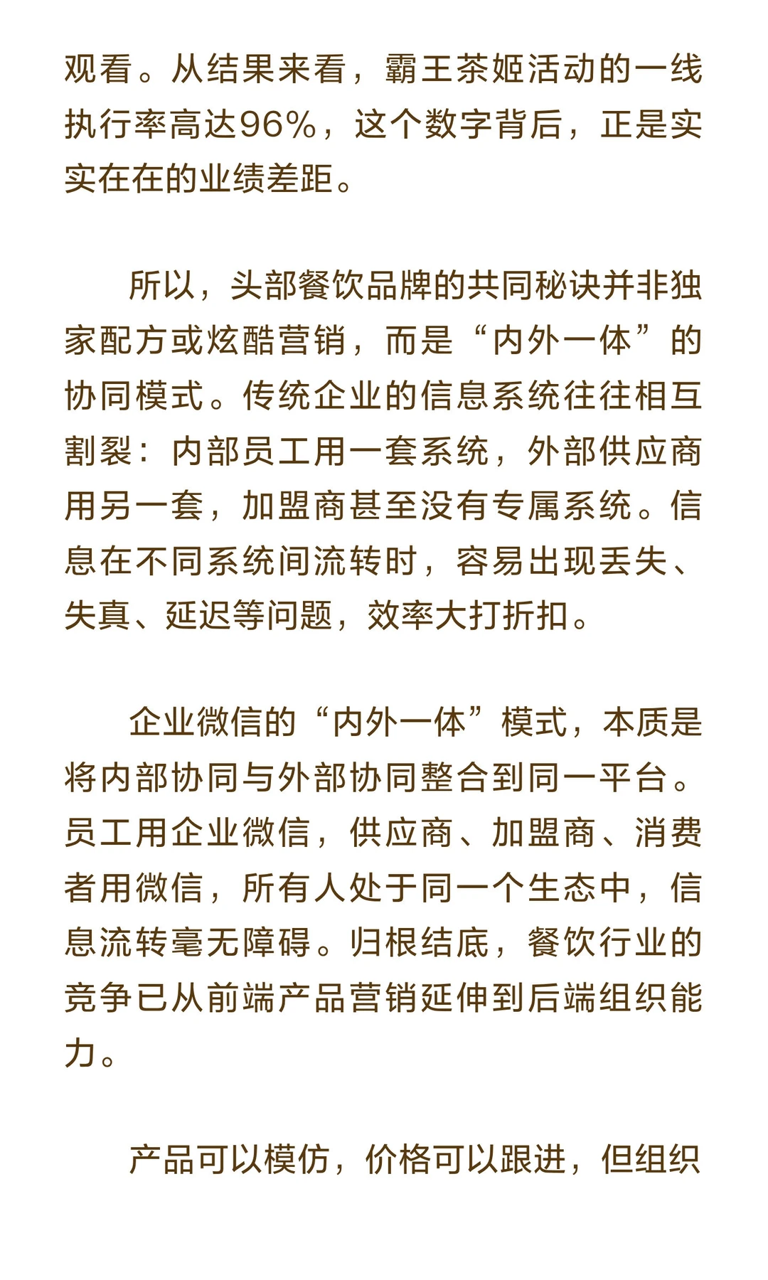 为何有些品牌总能精准踩中热点？