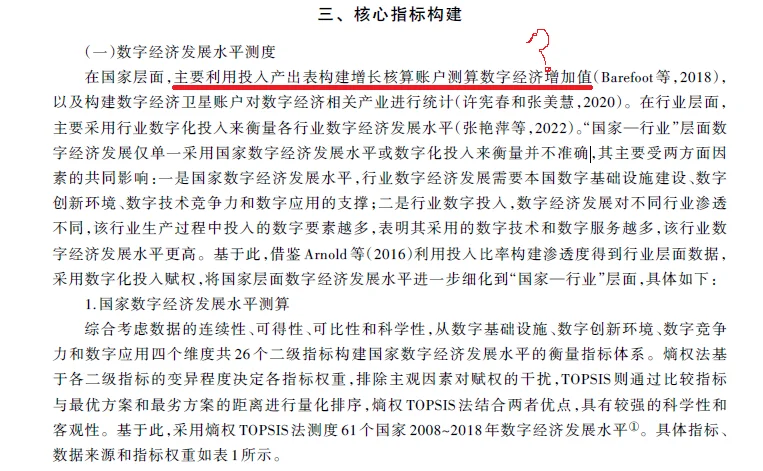 顶刊文章也有较多瑕疵,不敢推敲了