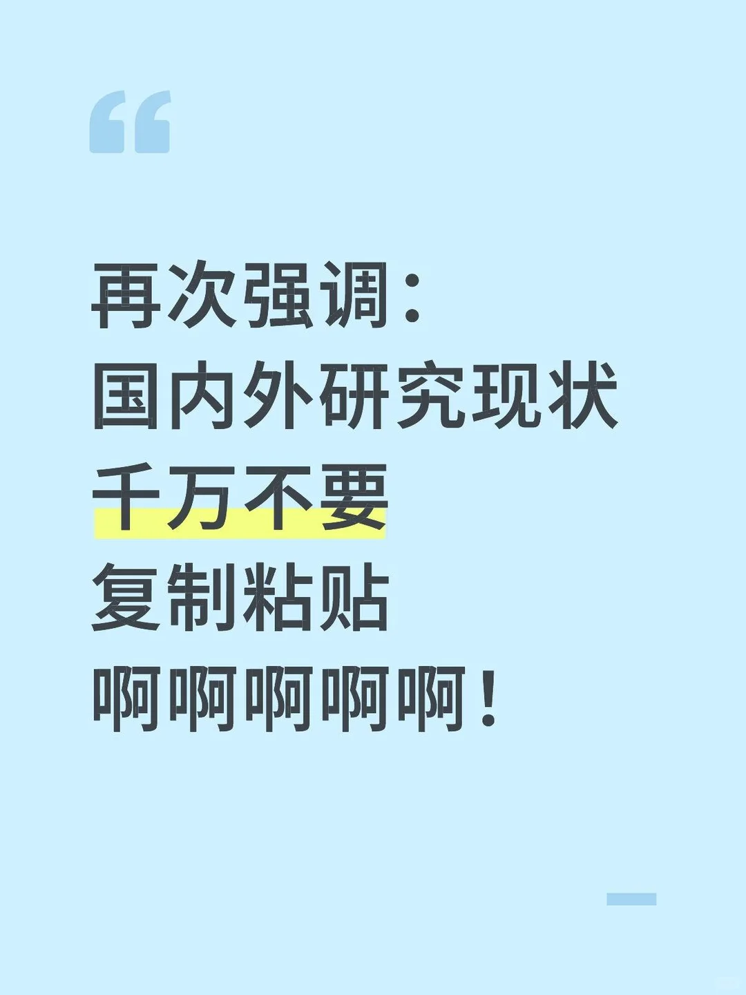 导：你分不清文献综述和国内外研究现状？