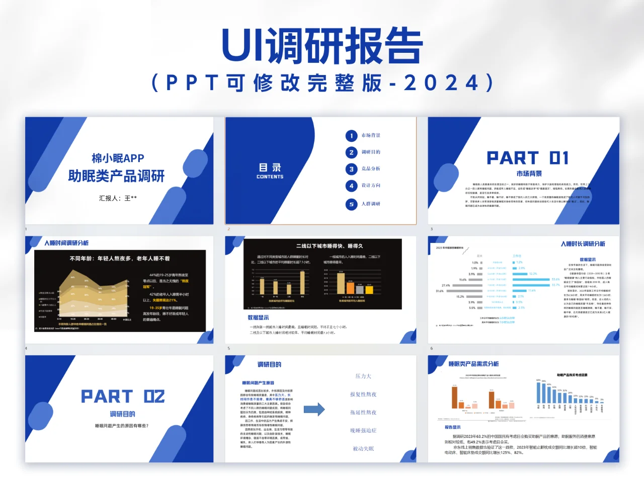 UI毕设前期调研应该做哪些工作？