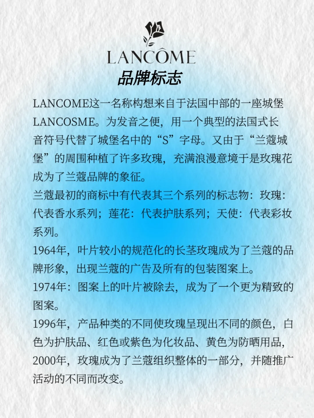 每天认识一个品牌之兰蔻