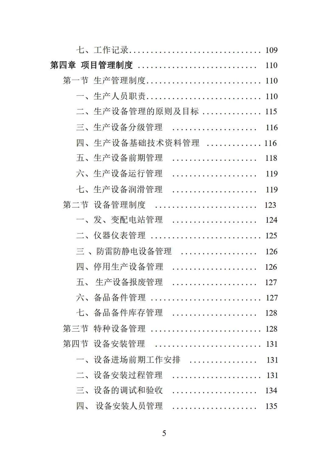 低空经济无人机采购投标方案