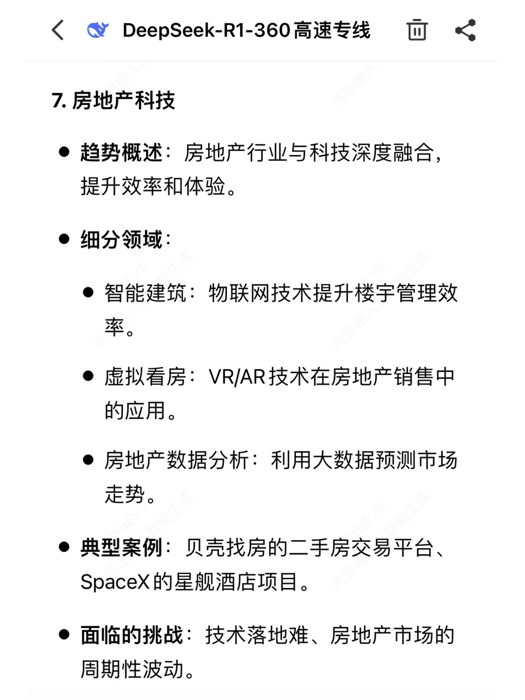 eepseek预测2025最挣钱的十大行业