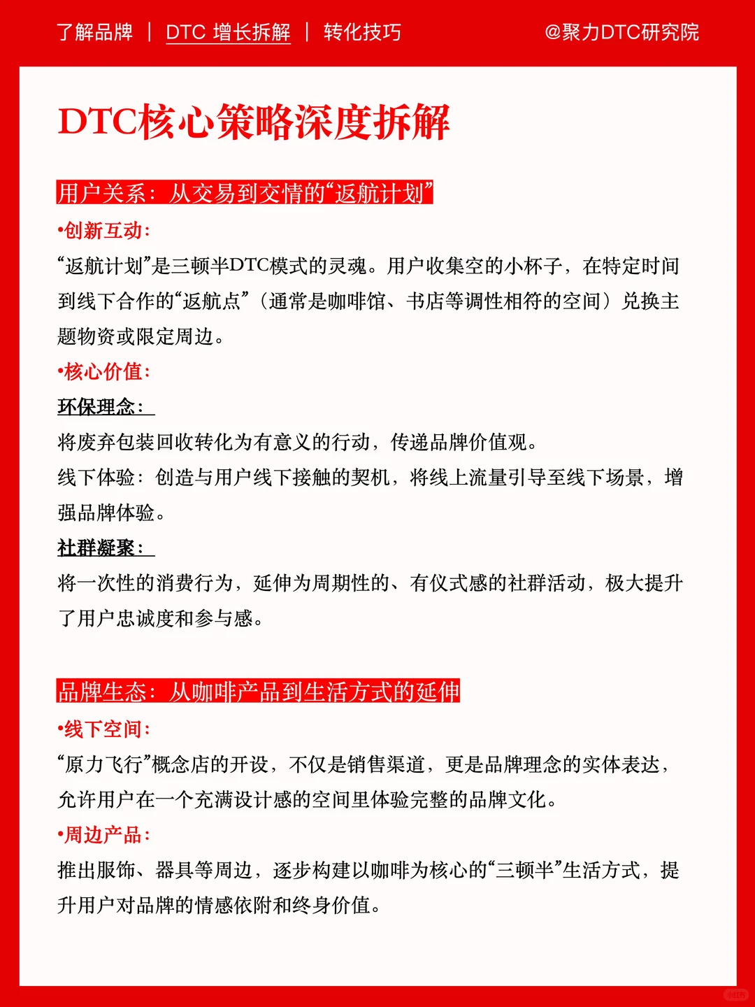 三顿半咖啡0到10亿,复购率45%的增长策略