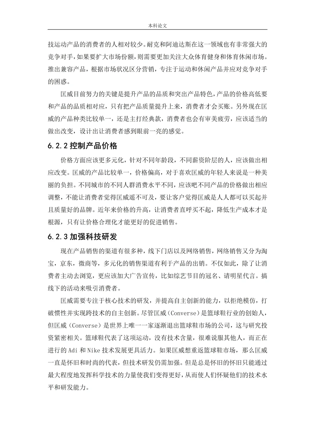 姐妹们现在知道为啥我的初稿能一遍过了吧