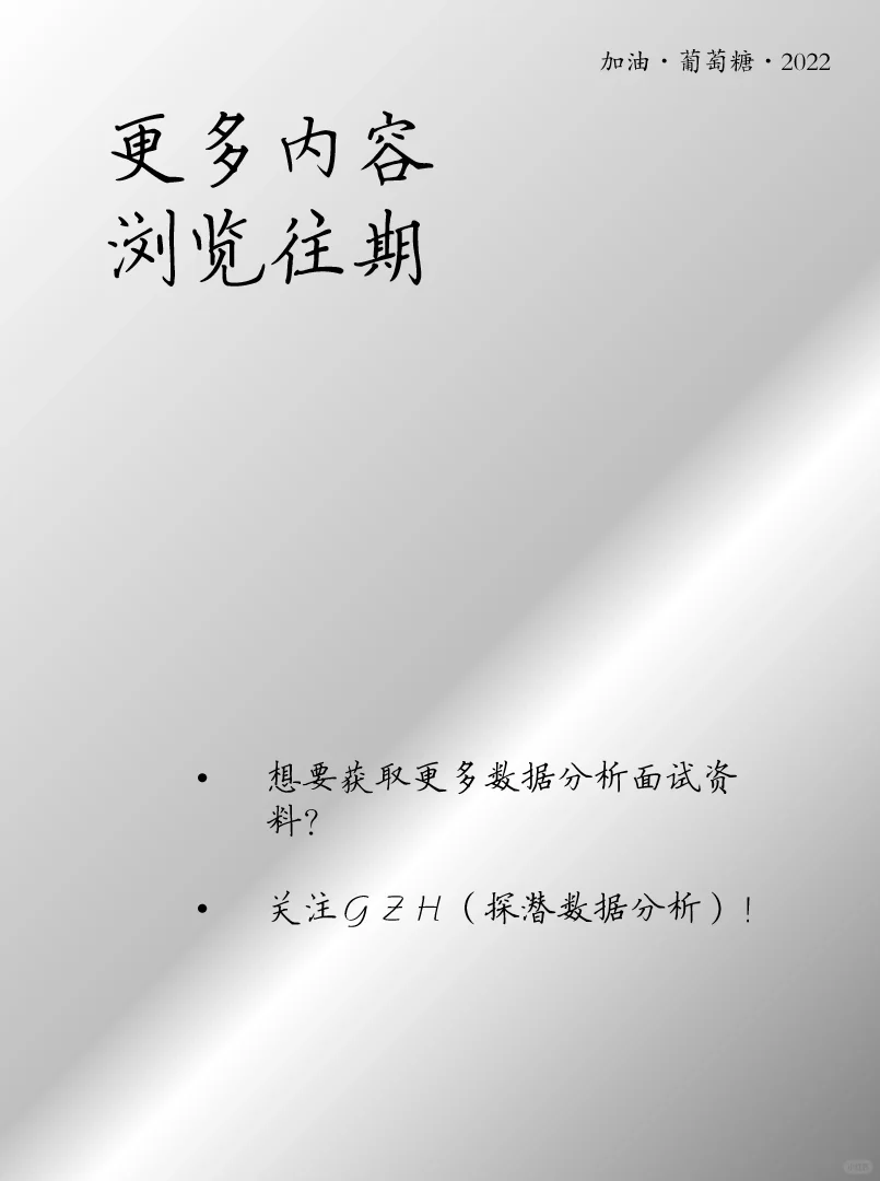 |商业分析实战案例分享