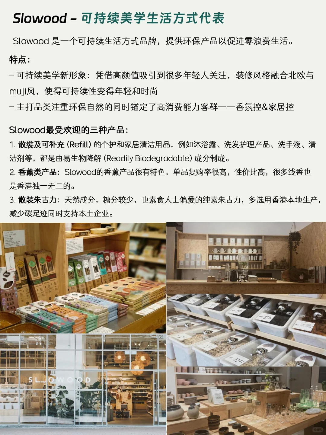 8️⃣个可持续主题非标商业⭐️案例|国内国外