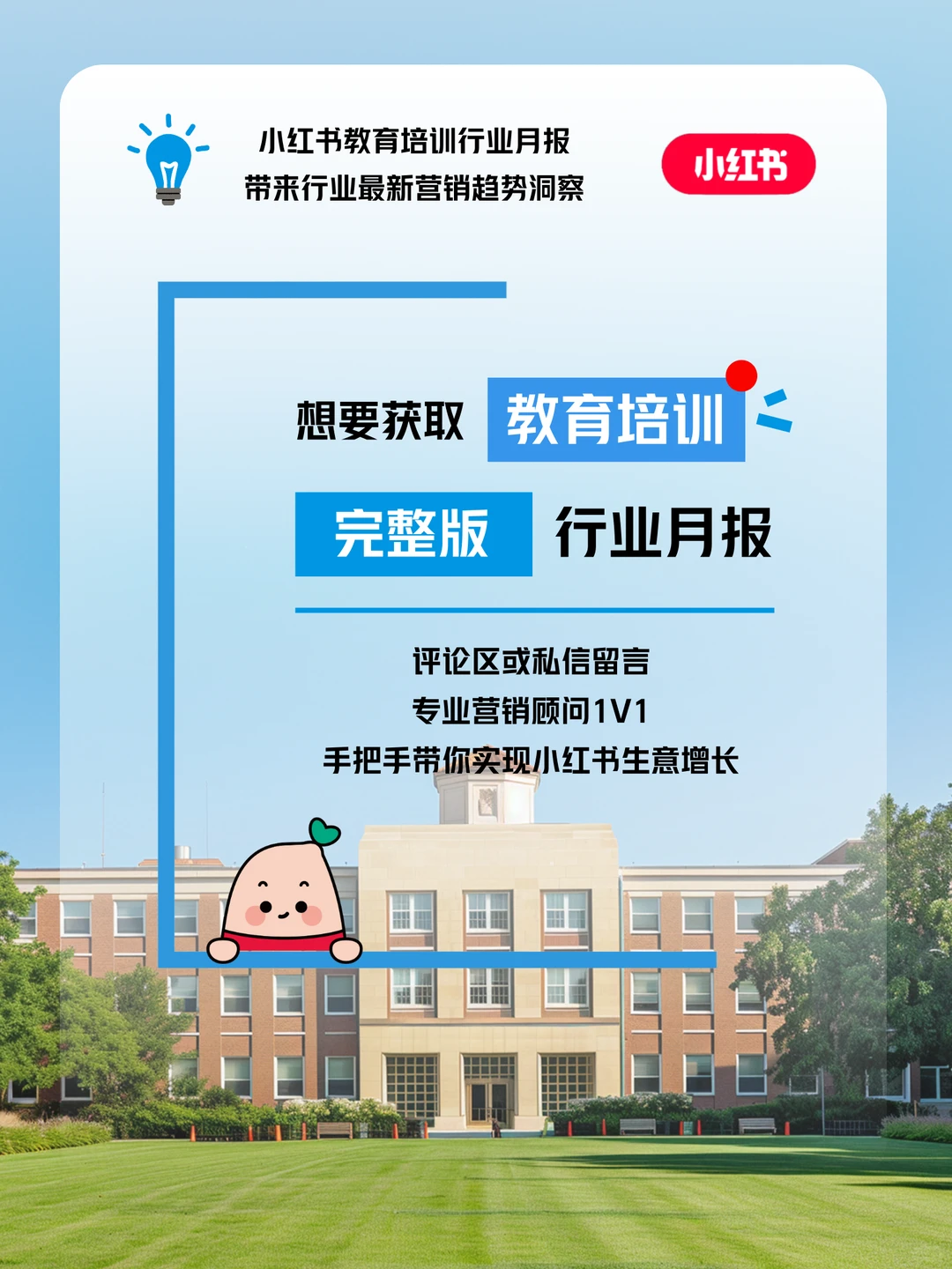教育行业11&12双月月报又有这些新看点❗