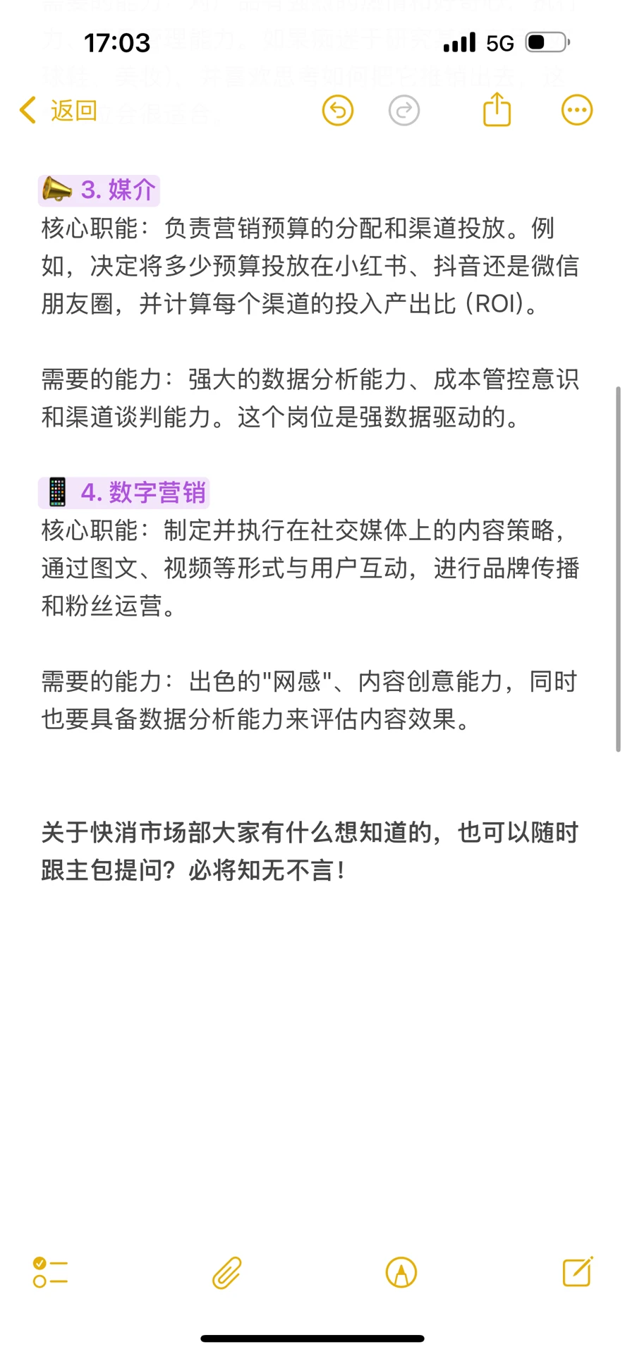 AMA|5年快消大厂市场部经验,欢迎来提问