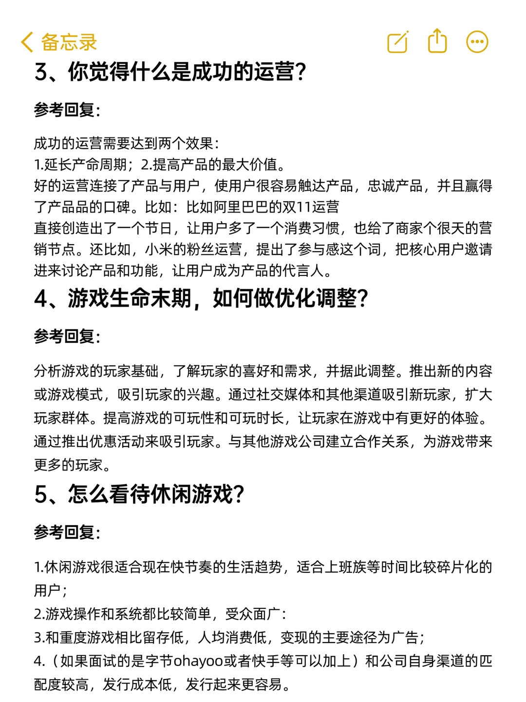 叠纸面经分享 | 游戏运营岗面试真题复盘