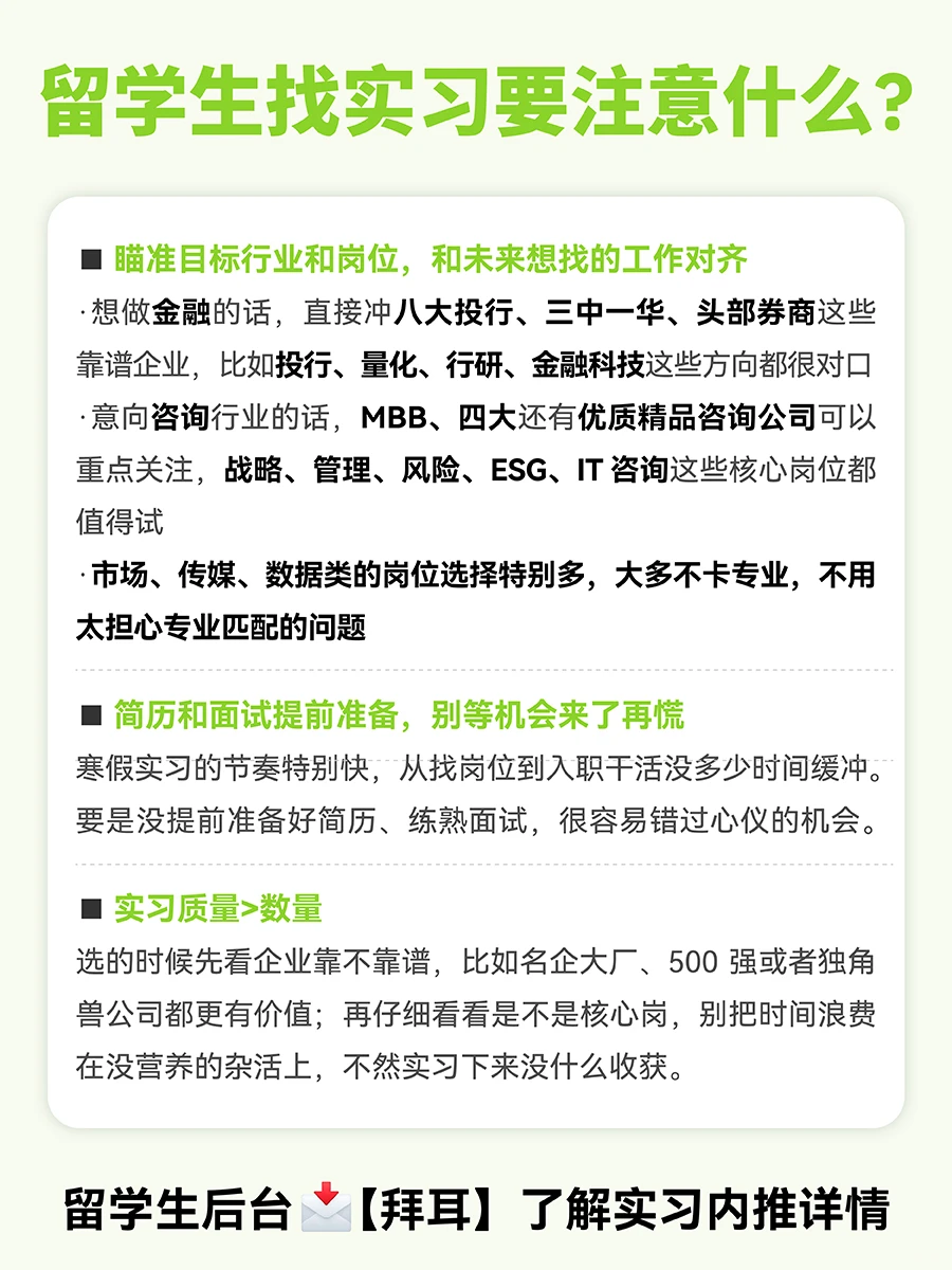 拜耳实习内推|数据/统计/市场岗开招