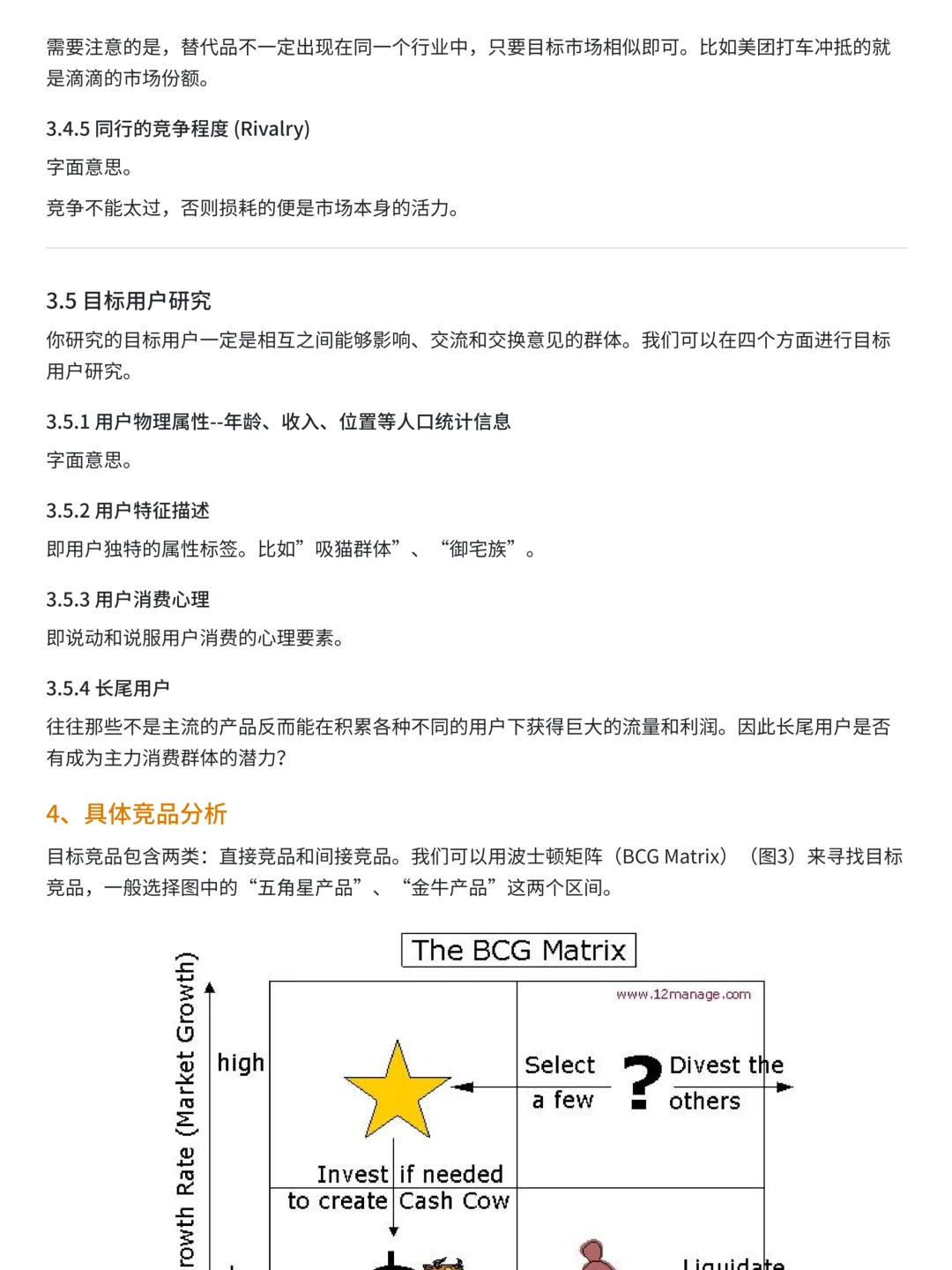 数据分析|市场分析到底怎么做？