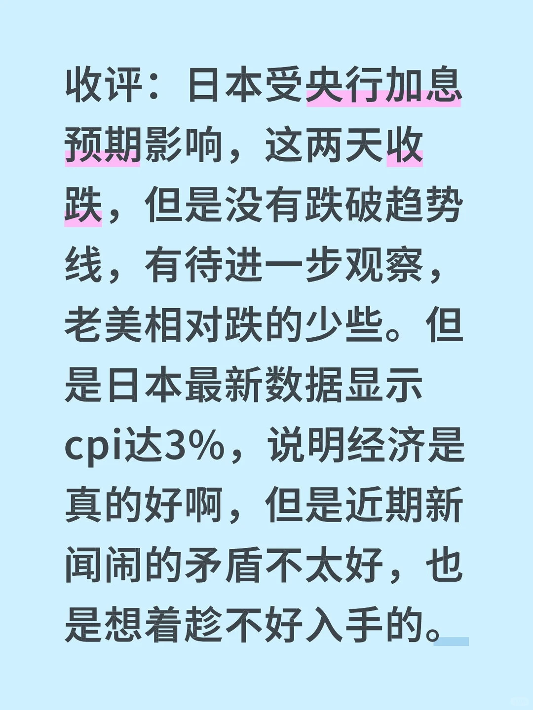 投资分析