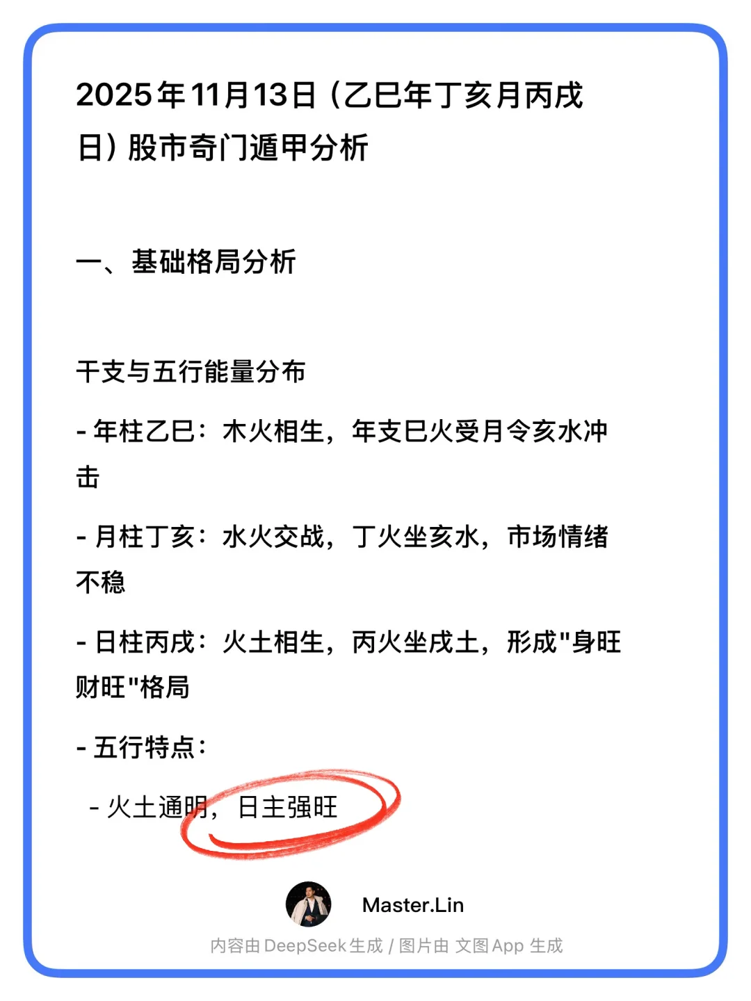 周四股市行情预测：高开高走！
