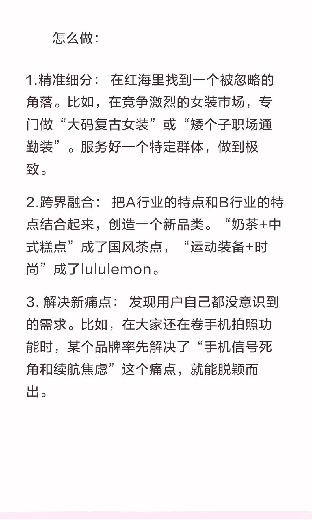 极致内卷时代，破局的关键
