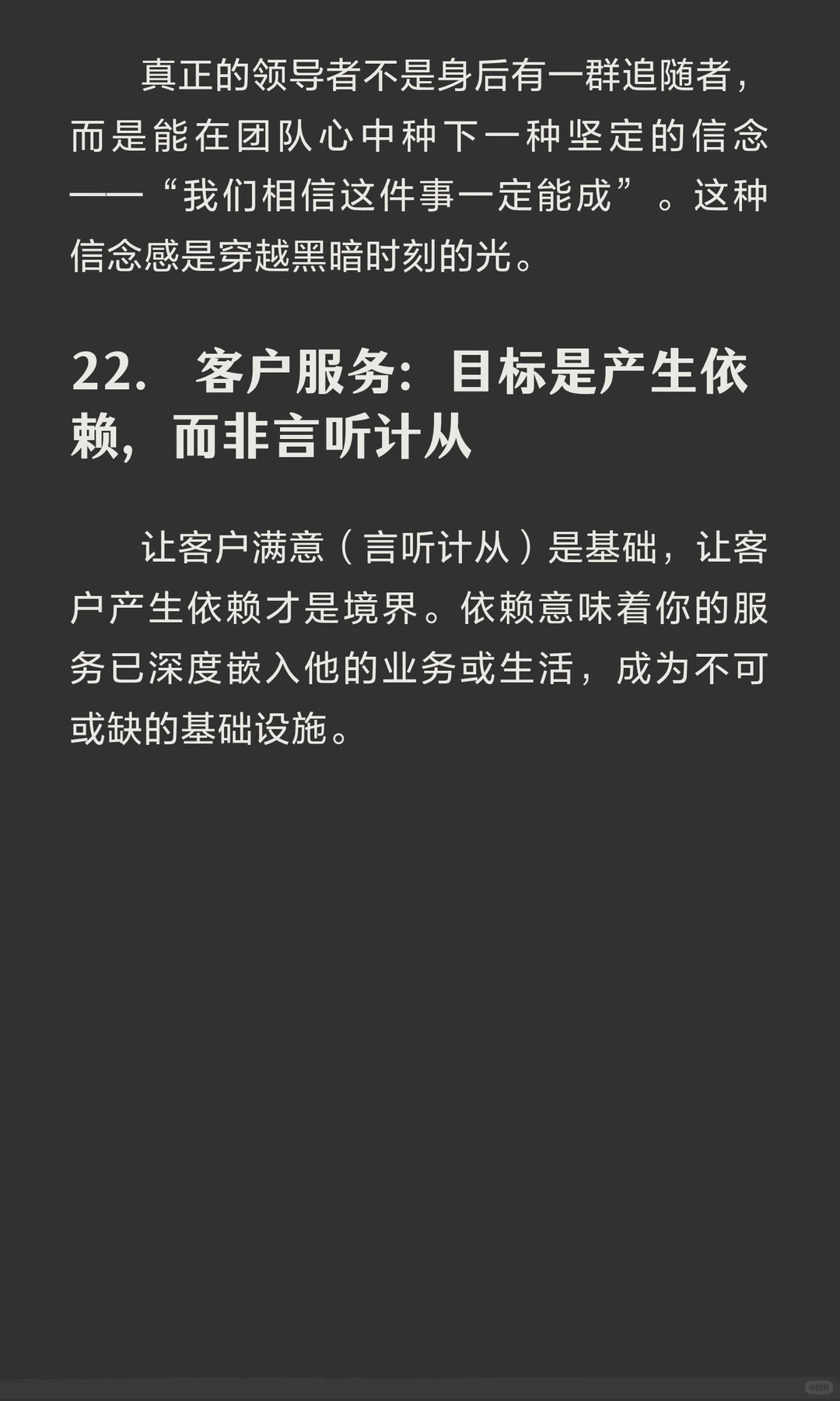 商业的底层逻辑：22条回归本质的思考（完整