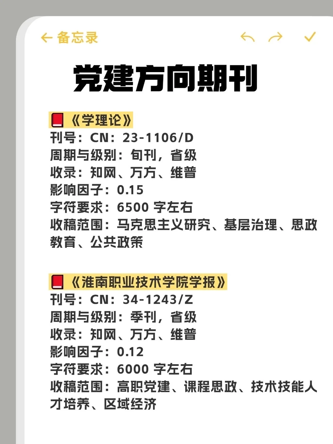 老天奶?党建方向这波赢麻了