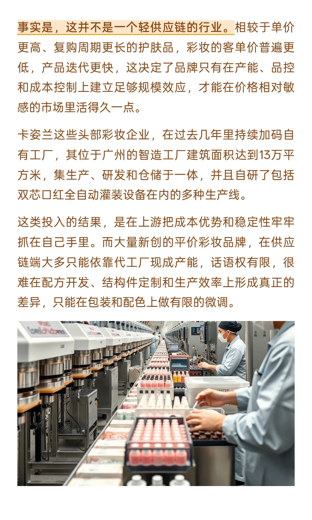 为何彩妆新锐品牌生存这么难