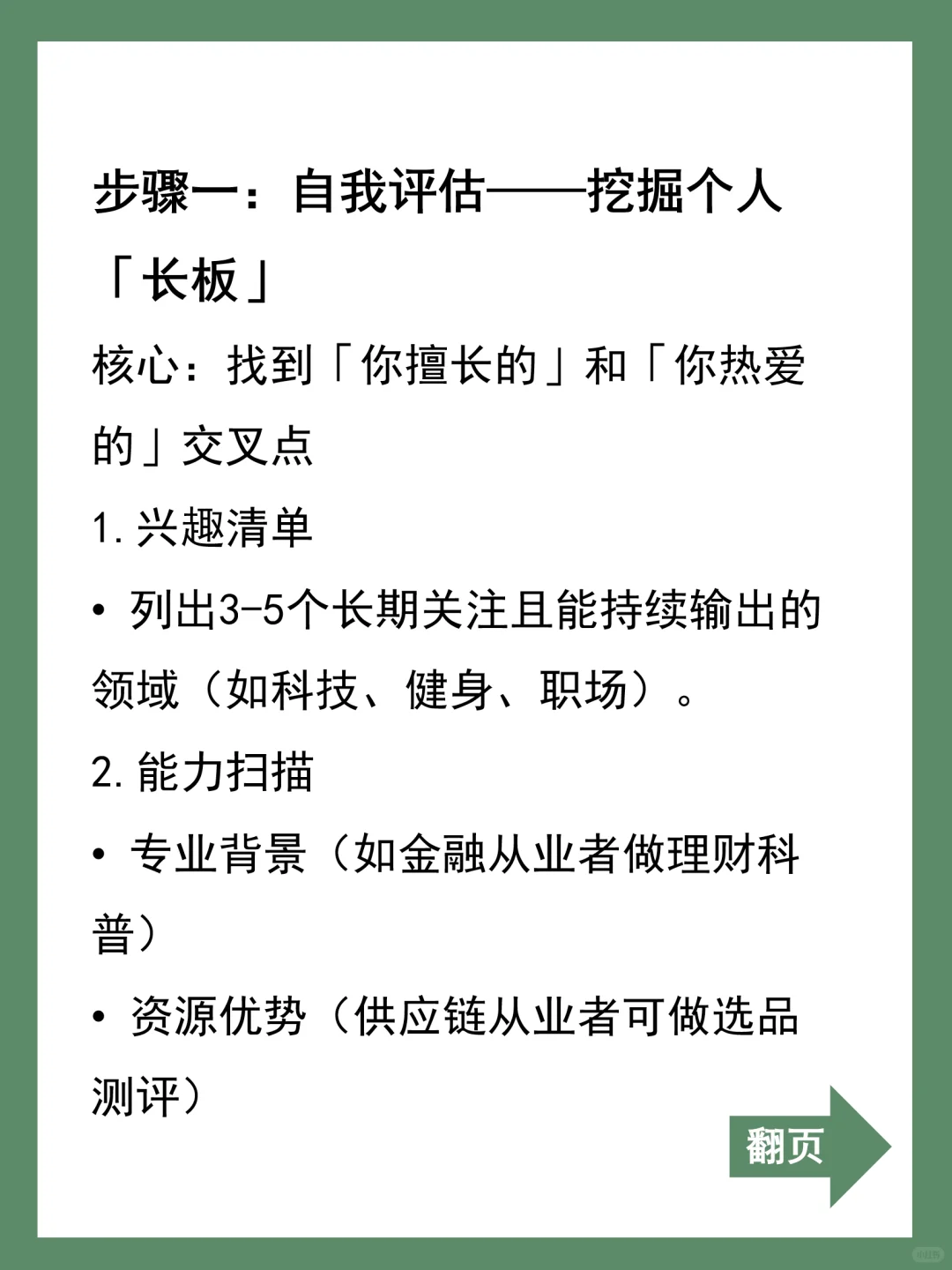 选择大于努力?自媒体领域方向选择分析