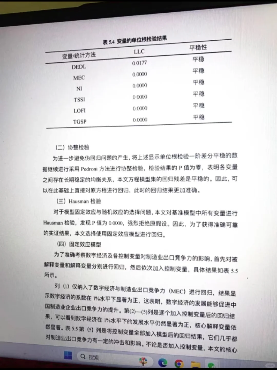 不会stata实证分析,来看这篇就够了