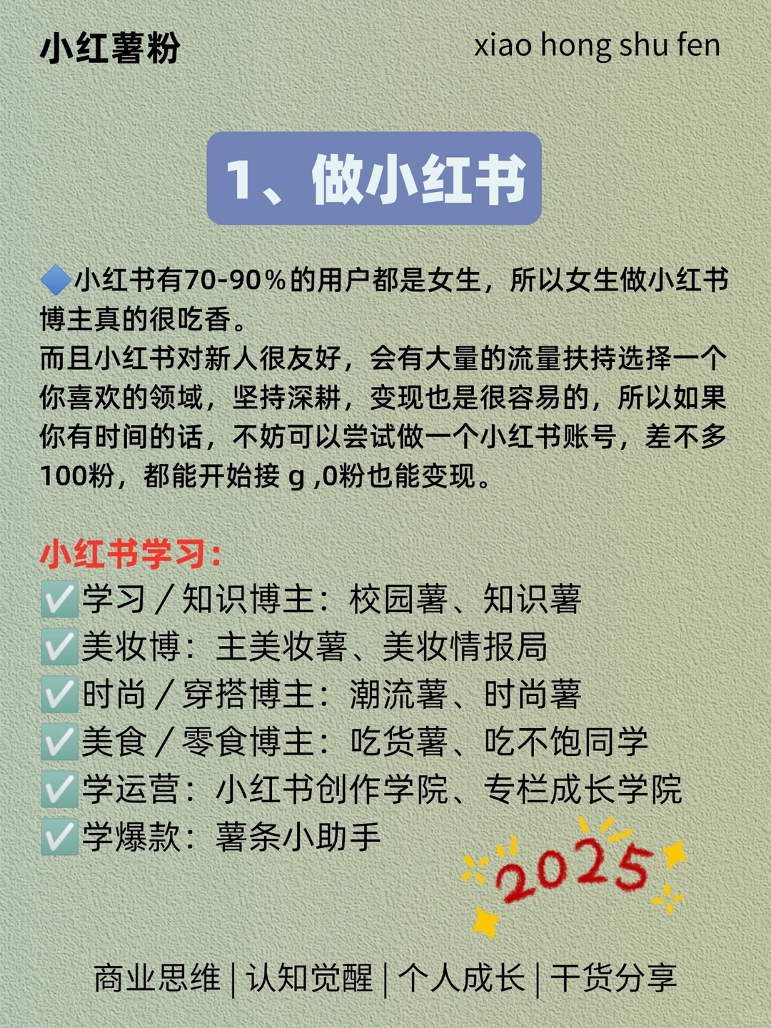 没人愿意干，却很赚?的9个行业！