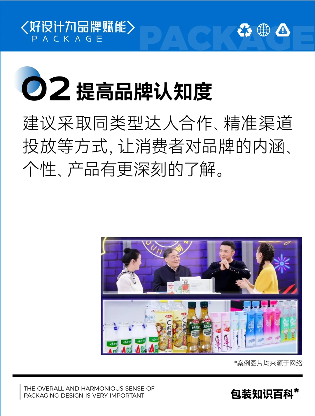 想要提升品牌力 从这五个维度下手