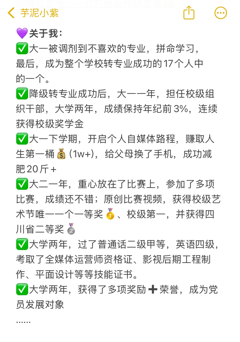 建议所有新传生都一定要去冲一冲新兴行业?
