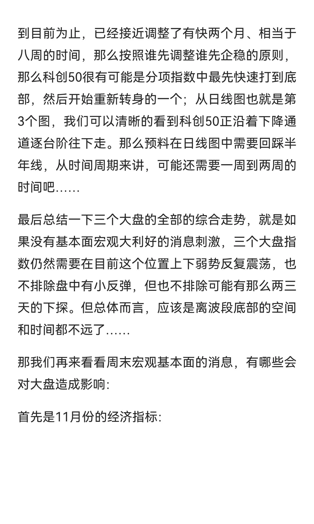 1130:关于大盘锂矿锂电池商业航天cpo半导体