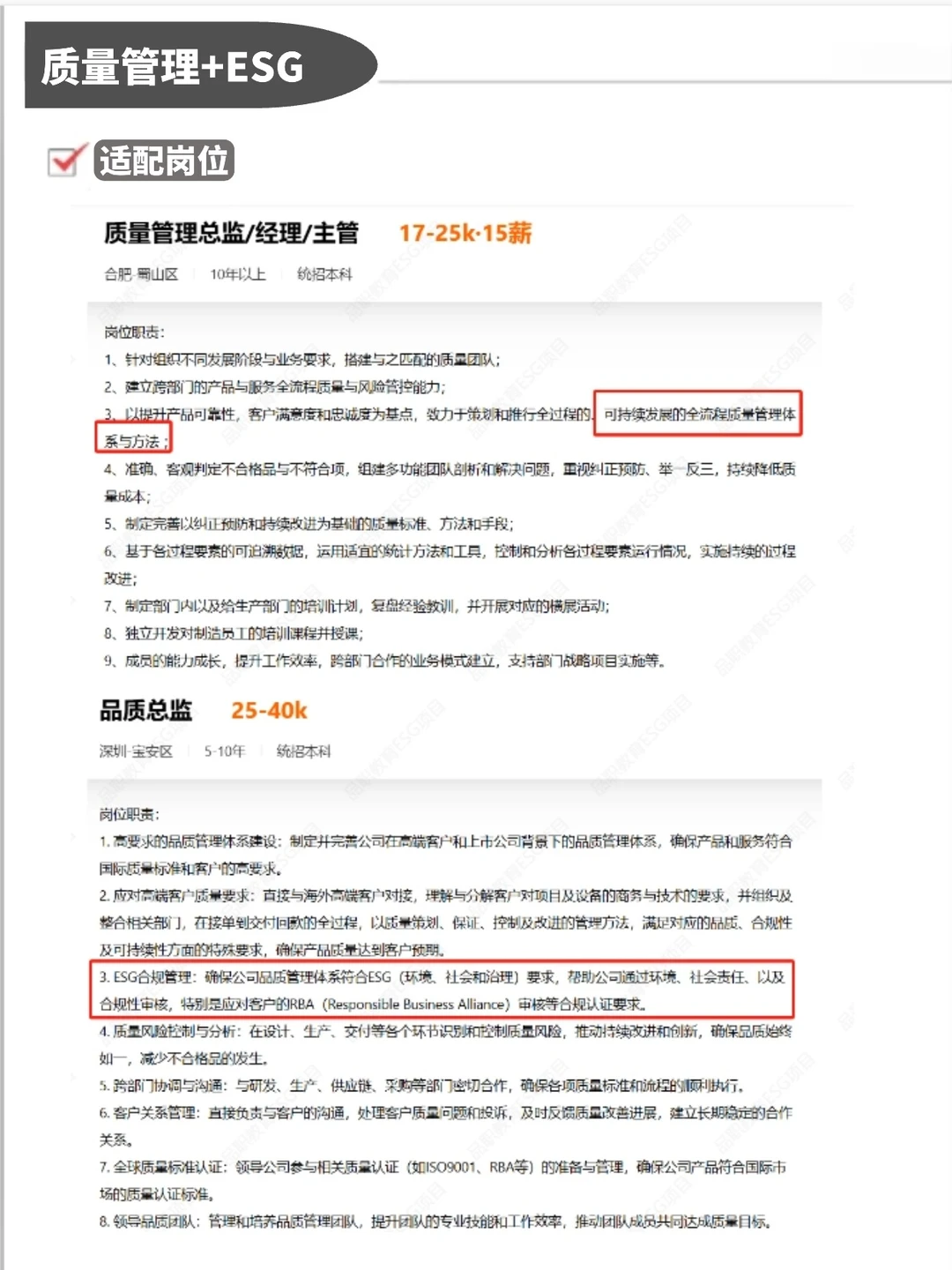 质量管理人的底气