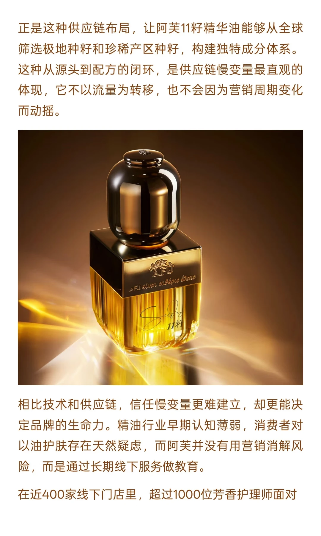 护肤行业的节奏该慢下来了