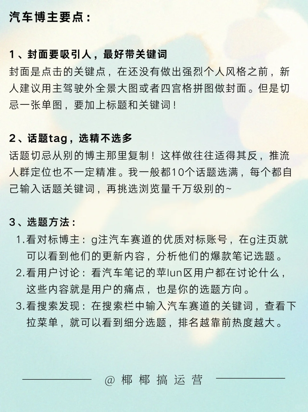 赛道分享！汽车赛道真的很容易爆！