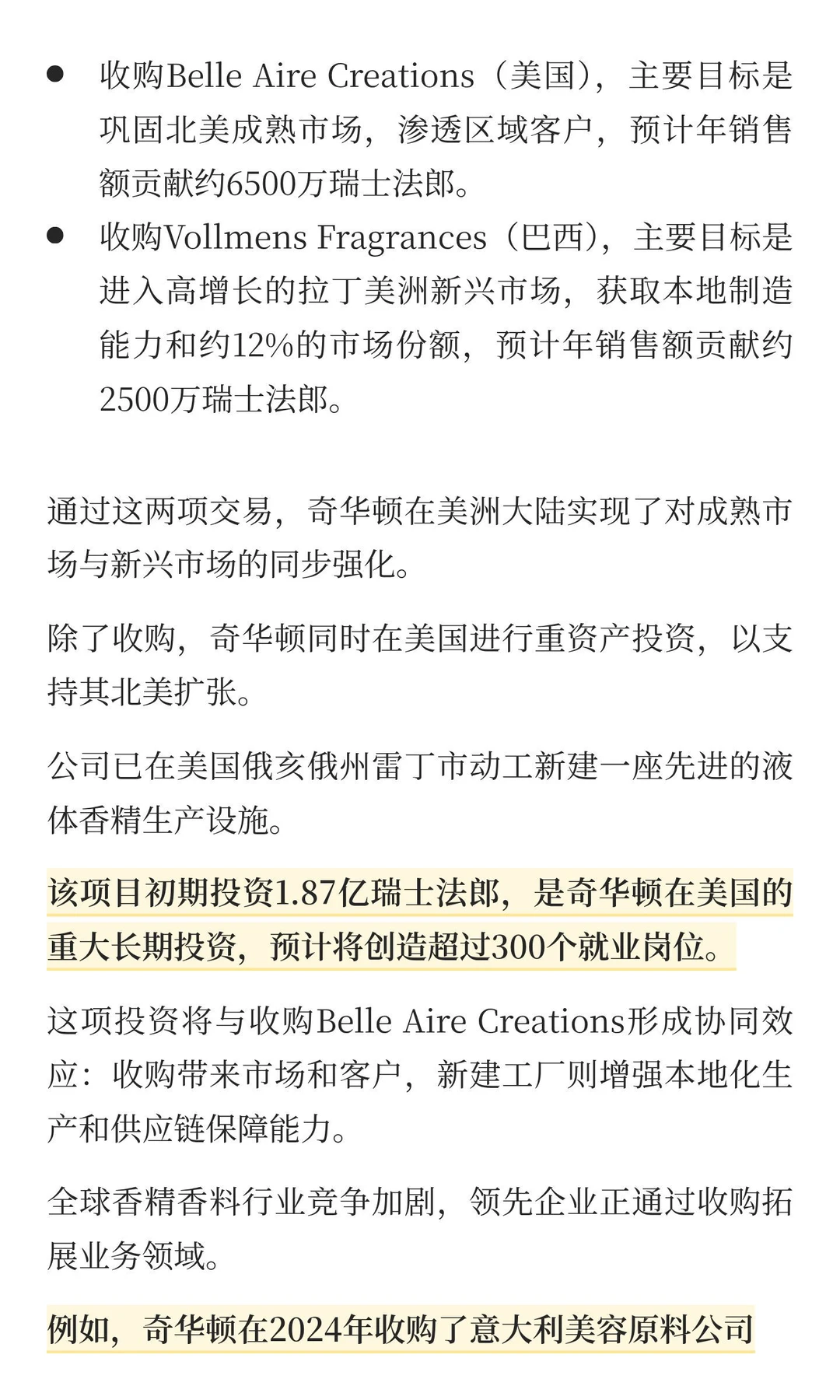 Givaudan收购美国香水Belle Aire Creations