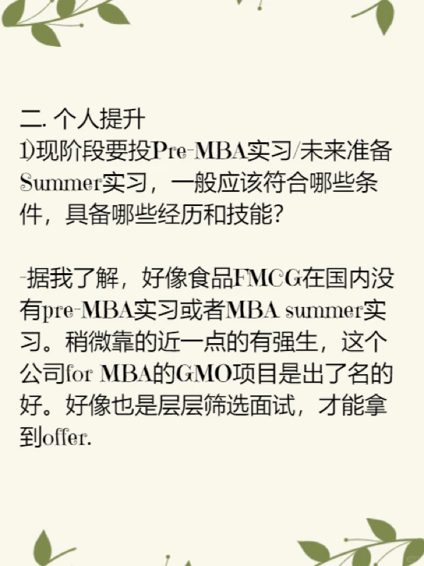 快消食品行业介绍