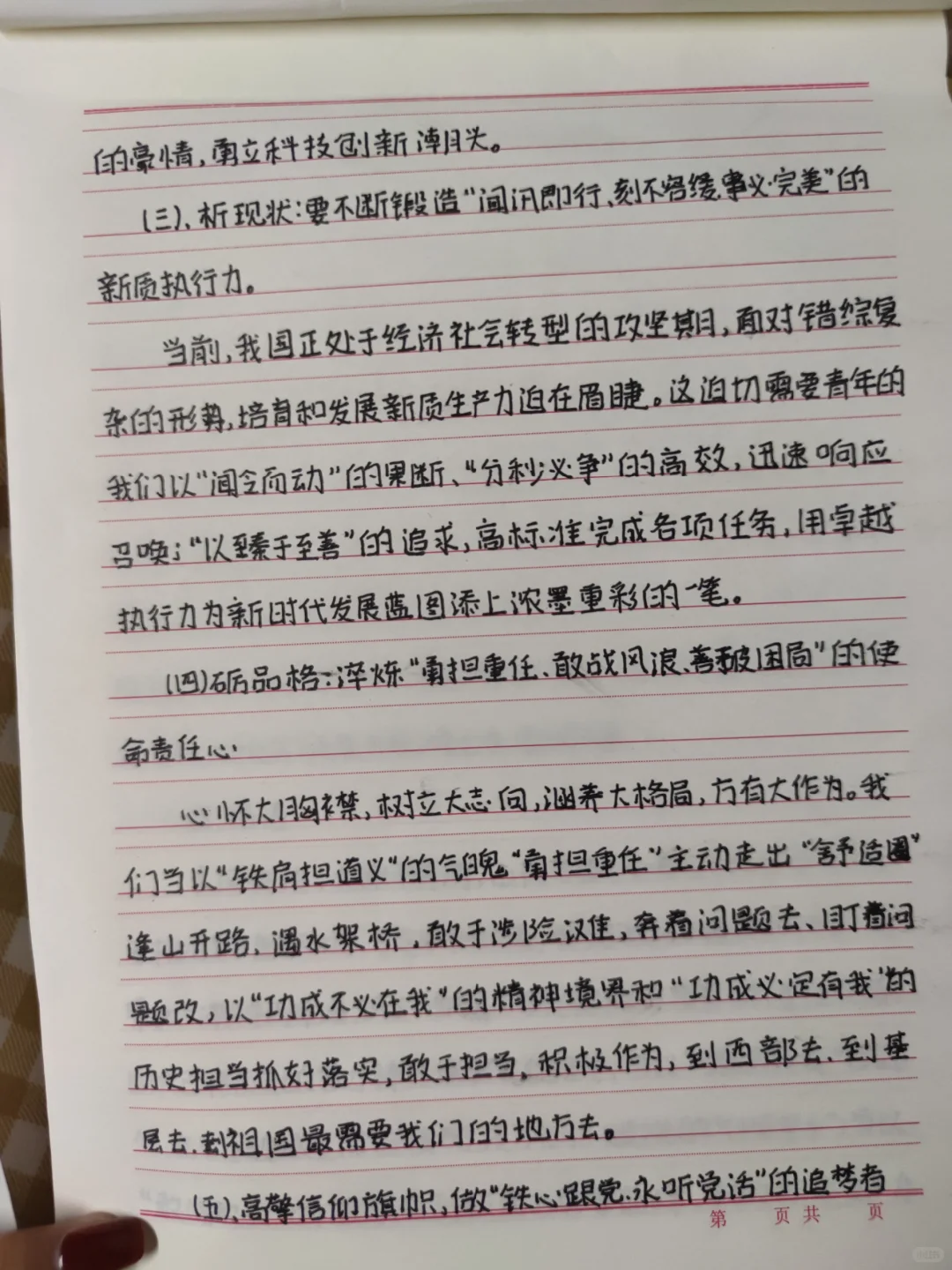 形势与政策论，当前经济背景大学生如何做