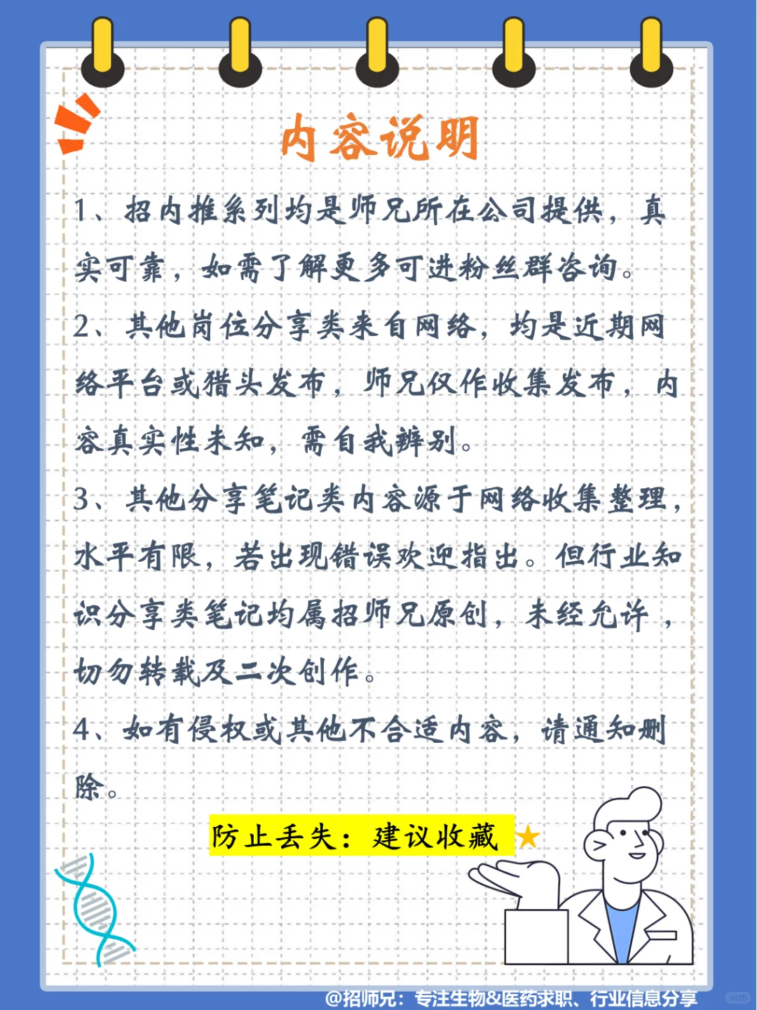 生物医药从业者必读,2025 CDMO行业报告!