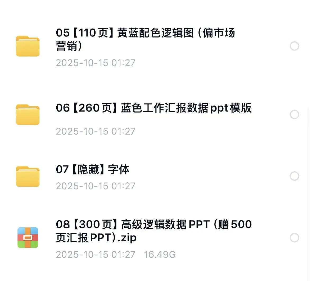3500页工作汇报PPT数据分析工作报告资料
