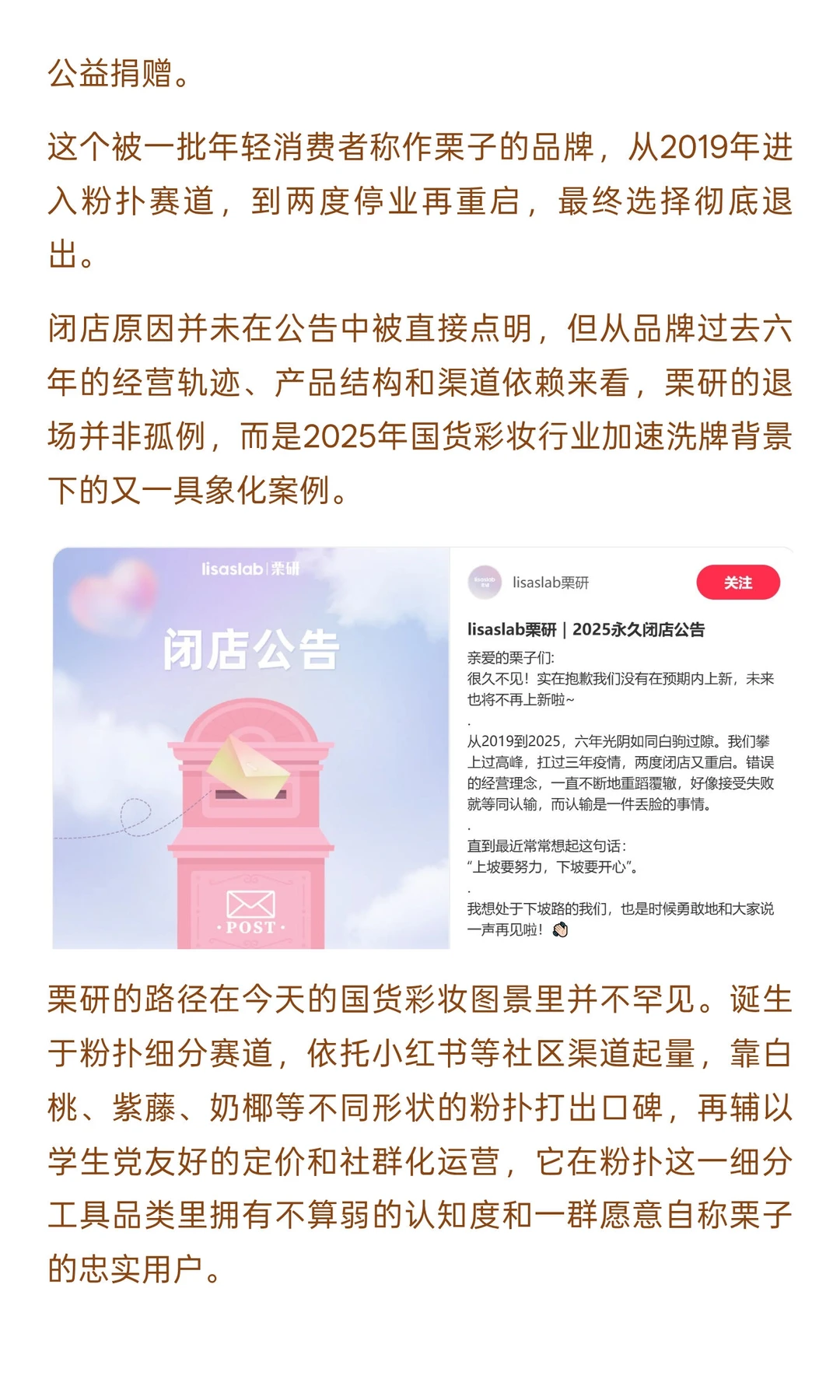 为何彩妆新锐品牌生存这么难