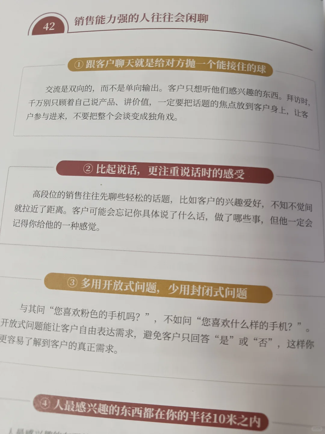 ㊙️别瞎努力！先找准方向再发力