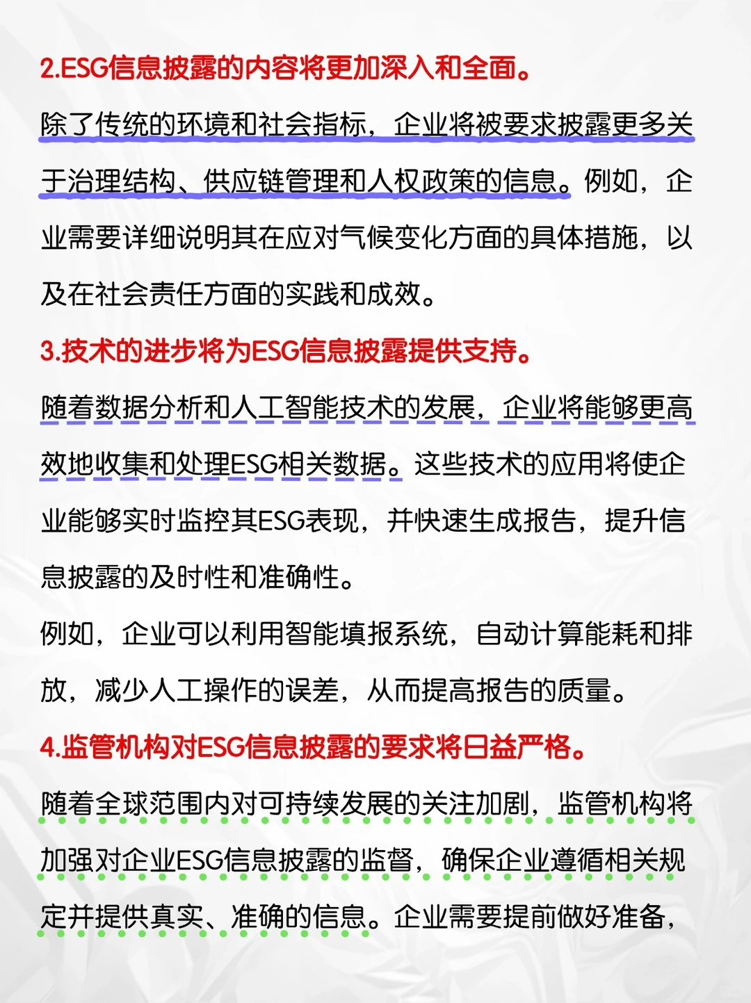 我劝大家都去试试这个新兴行业-25 ESG 发展