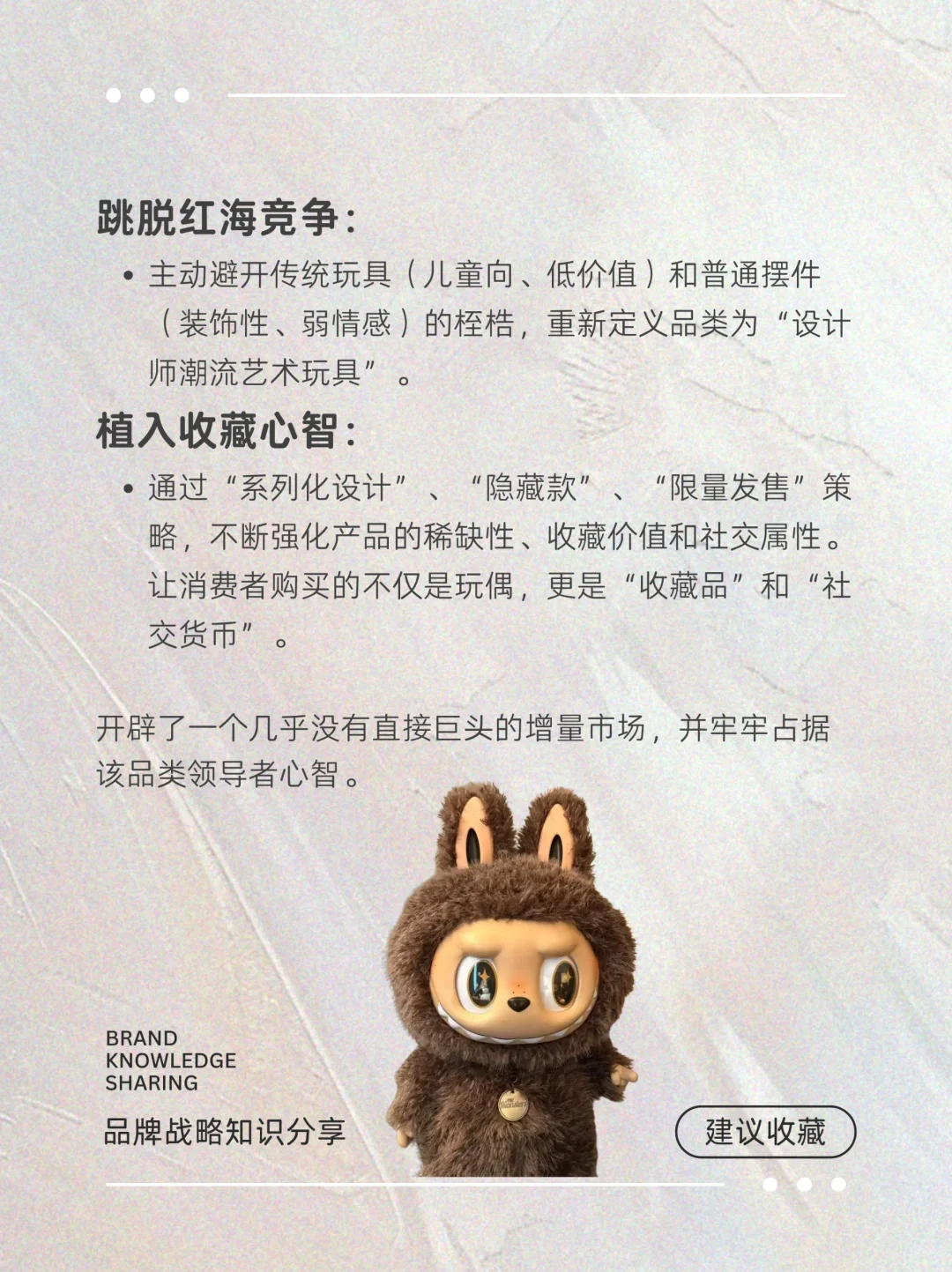 河南品牌泡泡玛特爆火分析