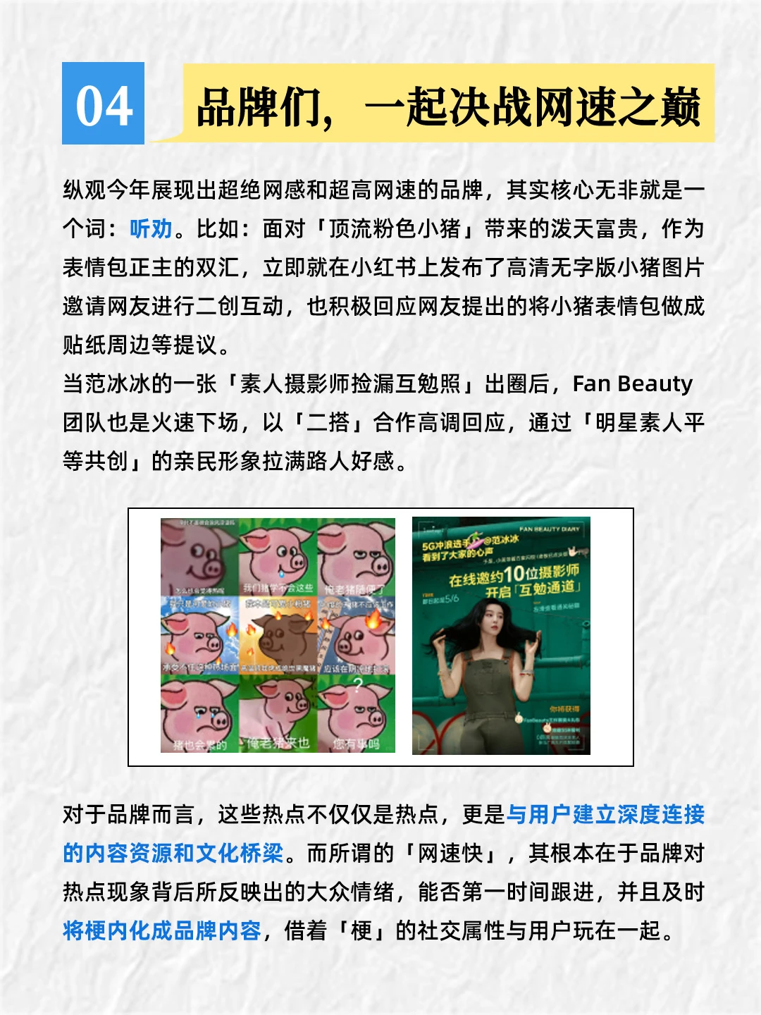 2025上半年有哪些营销热点❓