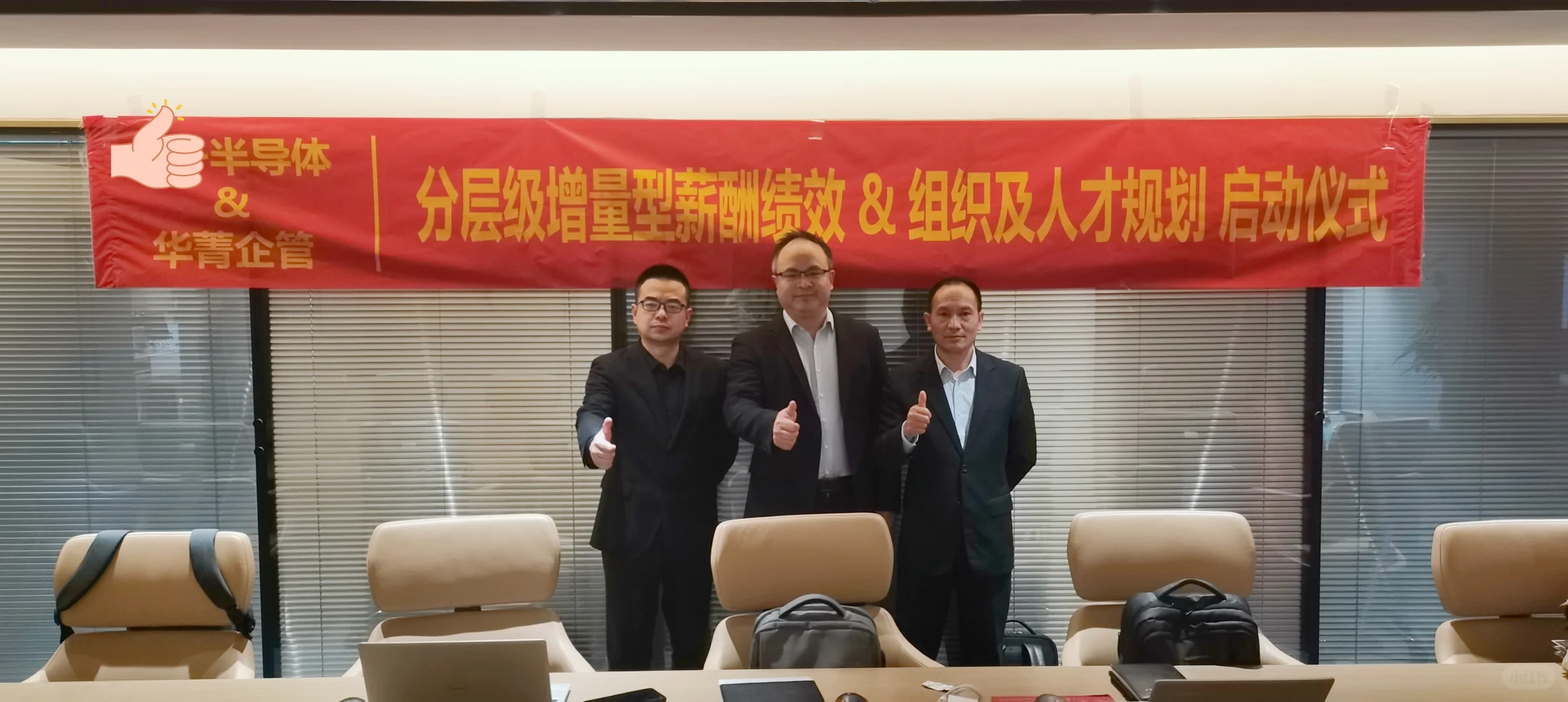 擅长做生产制造公司薪酬绩效体系的咨询公司
