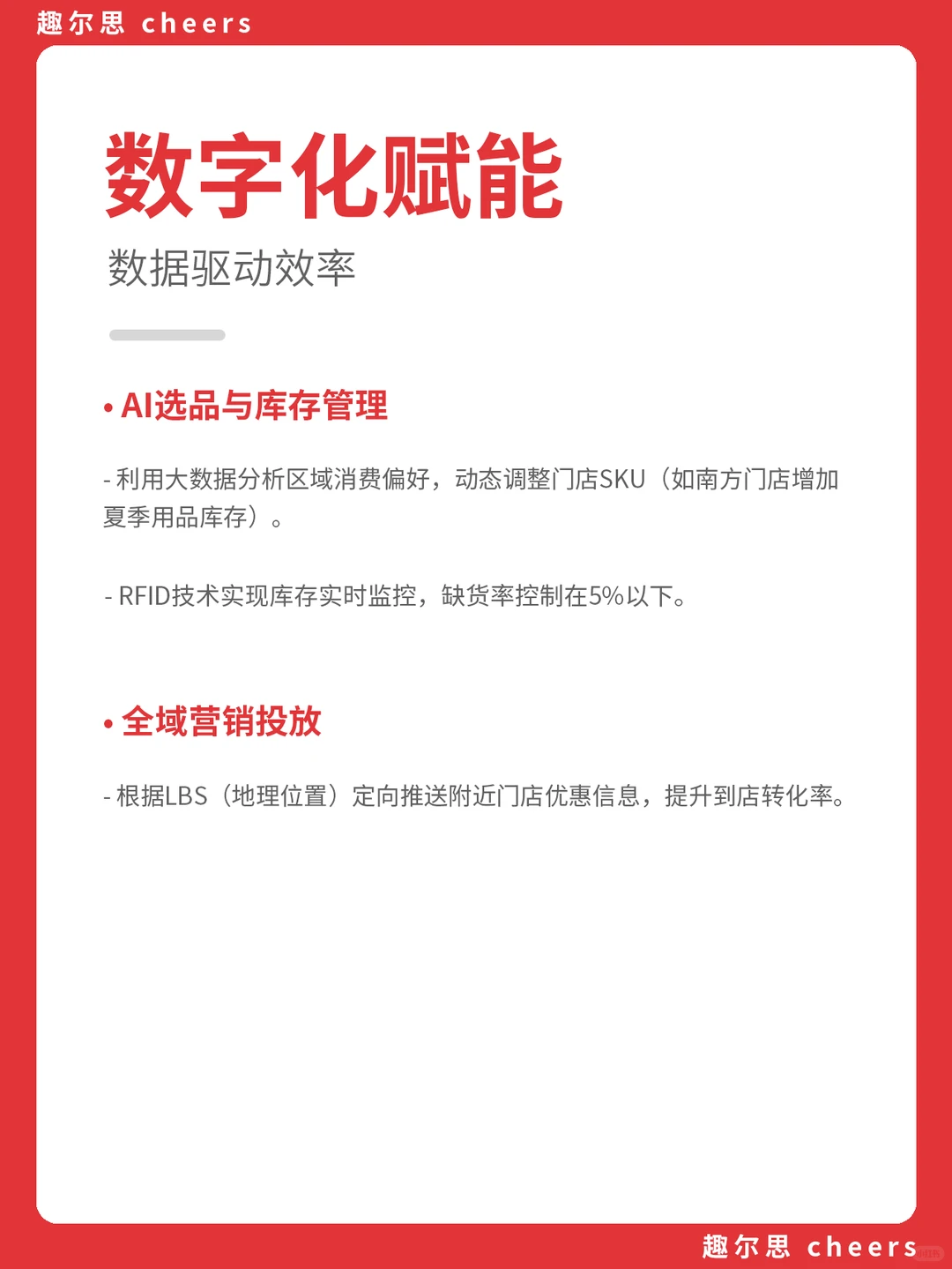 品牌案例|名创优品品牌营销策略分析