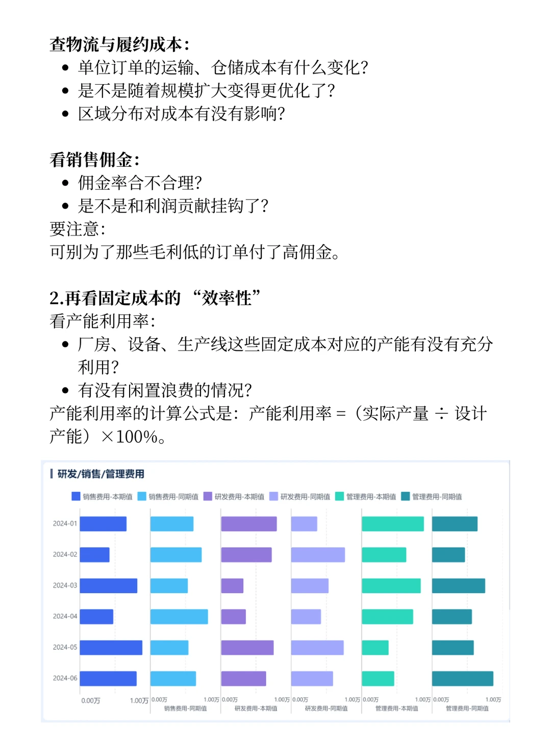 收入分析三板斧,让老板眼前一亮!