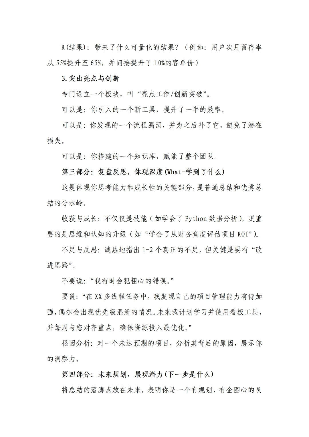 年度工作总结到底该怎样写