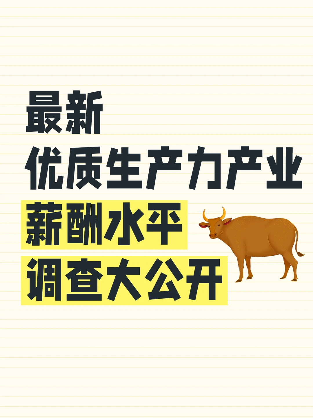 AI和芯片行业薪资遥遥领先啊