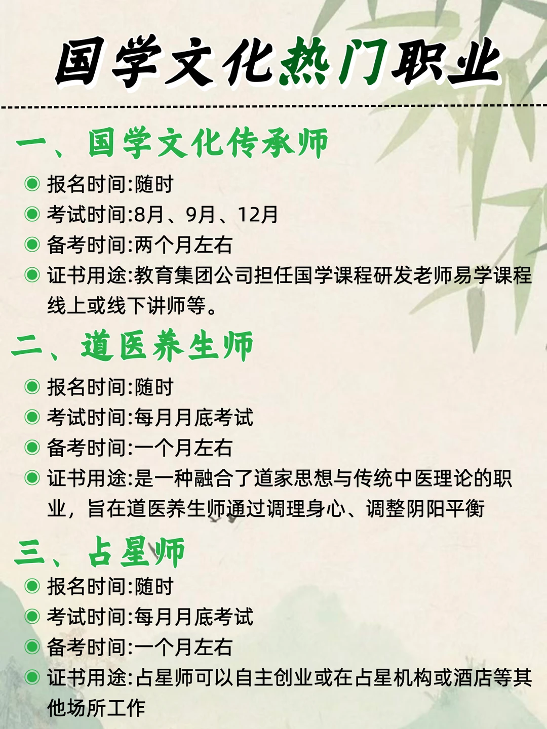 国学行业?2026风口已经很明显了❗️❗️