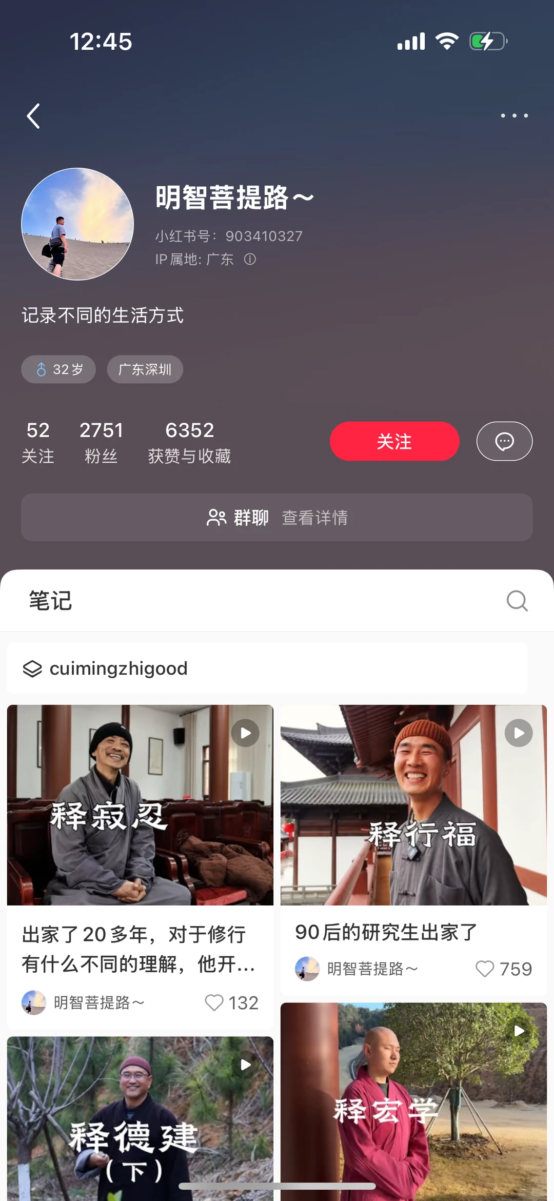 研究商业访谈里的百万大佬